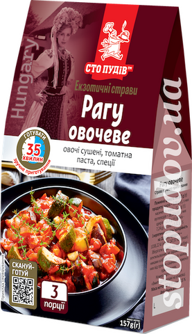 Рагу овочеве (Сто ПУДІВ) 157г (6)